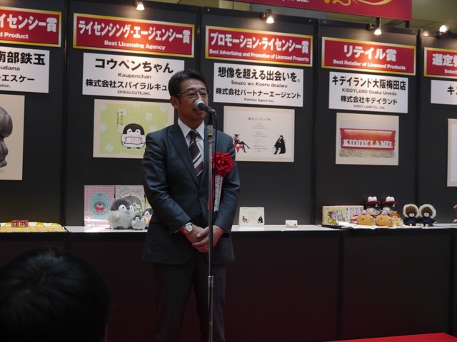 「日本キャラクター大賞 2019」授賞式の模様