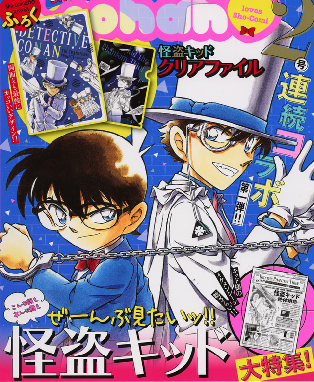 「Sho-Comi」9号