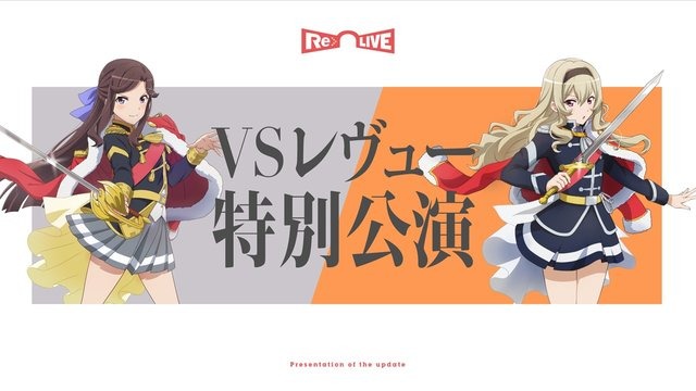 ブシロード・木谷氏「もっとアゲアゲになる」 と太鼓判！『スタリラ』怒濤の新情報発表会レポート