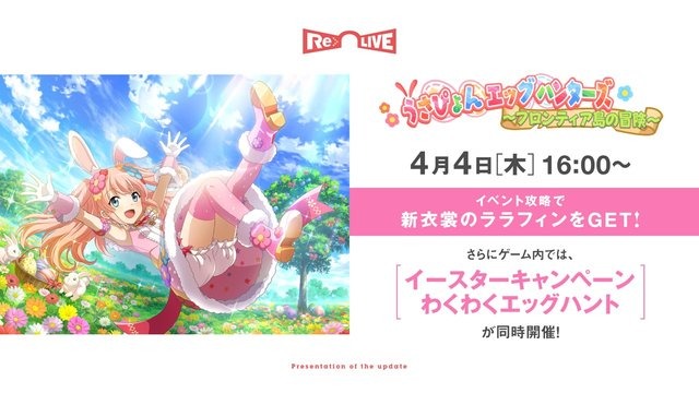 ブシロード・木谷氏「もっとアゲアゲになる」 と太鼓判！『スタリラ』怒濤の新情報発表会レポート