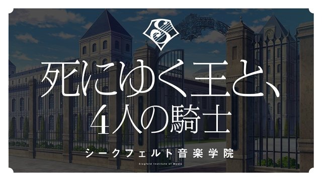 ブシロード・木谷氏「もっとアゲアゲになる」 と太鼓判！『スタリラ』怒濤の新情報発表会レポート