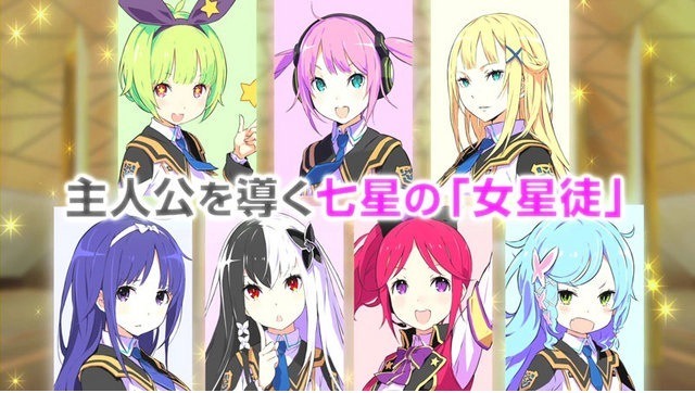 『CONCEPTION II 七星の導きとマズルの悪夢』、発売直前　(C)Spike Chunsoft Co., Ltd. All Rights Reserved.