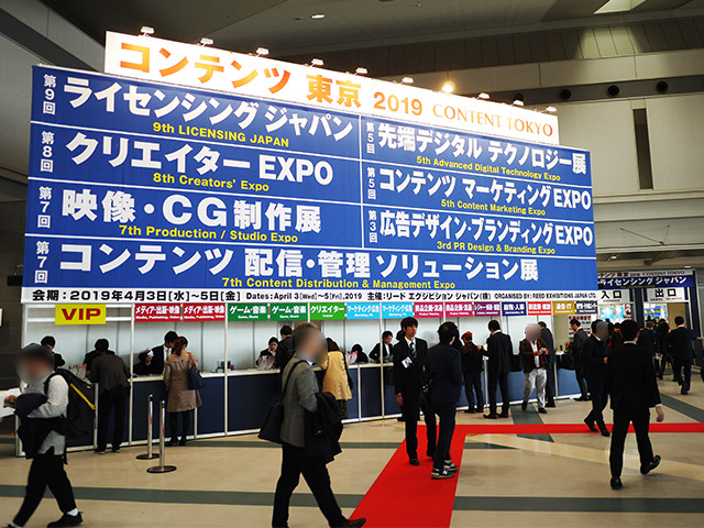 「コンテンツ東京2019」アニメ関連ブースの模様