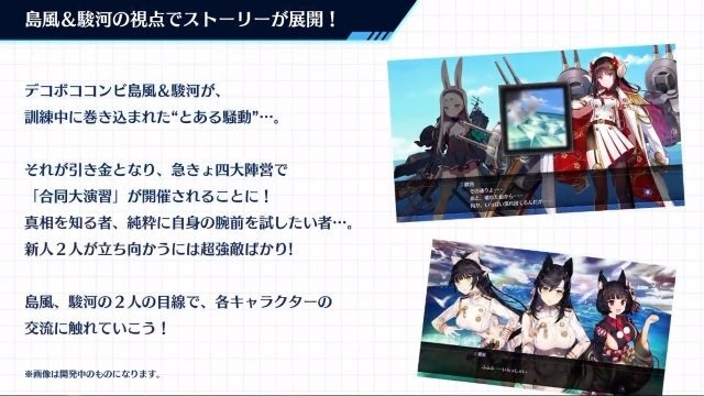 『アズレン』特別計画艦第2弾の6隻が公開！『クロスウェーブ』オリジナル艦船もついにお披露目【生放送まとめ】