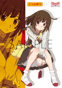 とらのあな　(c)西尾維新／講談社・アニプレックス・シャフト