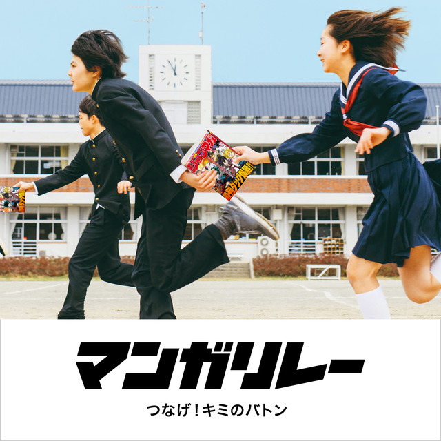 「少年ジャンマガ学園」（C）少年ジャンマガ学園製作委員会