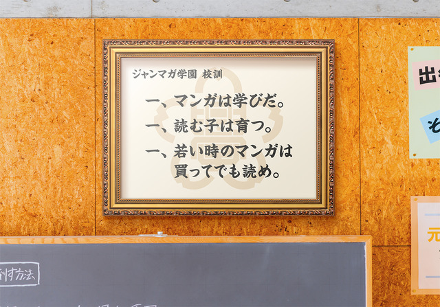 「少年ジャンマガ学園」学園イメージ（C）少年ジャンマガ学園製作委員会