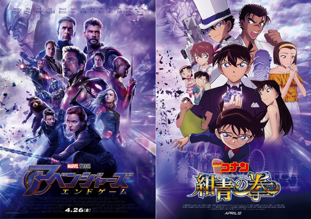 『アベンジャーズ／エンドゲーム』＆『名探偵コナン 紺青の拳』“掟破り”のタッグポスター（C）2019青山剛昌／名探偵コナン製作委員会（C）Marvel Studios 2019