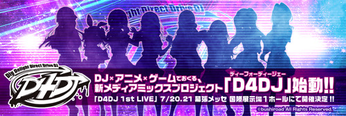 『D4DJ』（C）bushiroad All Rights Reserved.