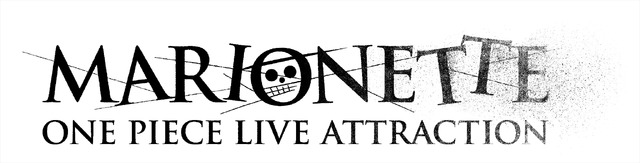 東京ワンピースタワー「ONE PIECE LIVE ATTRACTION 『MARIONETTE』」（C）尾田栄一郎／集英社・フジテレビ・東映アニメーション（C）Amusequest Tokyo Tower LLP