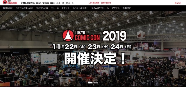 「東京コミコン 2019」