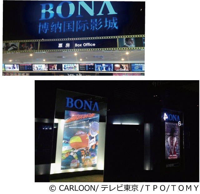 中国で劇場公開がスタートした