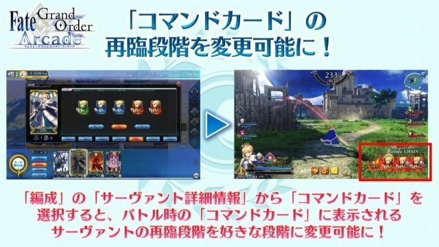 『FGO アーケード』「第二特異点 セプテム」4月11日開幕！ 「アルテラ」を始めとしたサーヴァント3騎も新登場【生放送まとめ】