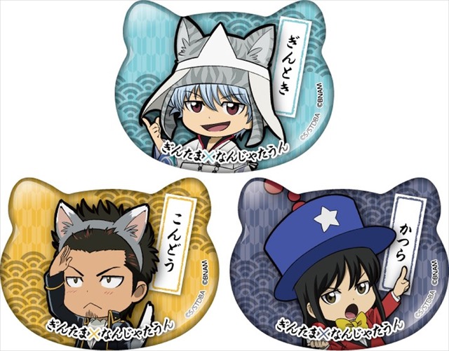 「銀魂inナンジャタウン 2019『怪談 銀魂旅館へおいでやす』」ねこ型缶バッジコレクション(全9種/ランダム封入)　価格：1個650円（C）空知英秋／集英社・テレビ東京・電通・BNP・アニプレックス（C）2019 BANDAI NAMCO Amusement Inc.