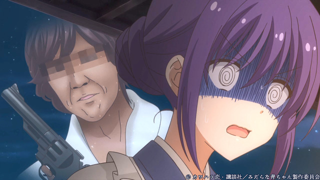 『みだらな青ちゃんは勉強ができない』第2話先行カット（C）カワハラ恋・講談社／みだらな青ちゃん製作委員会