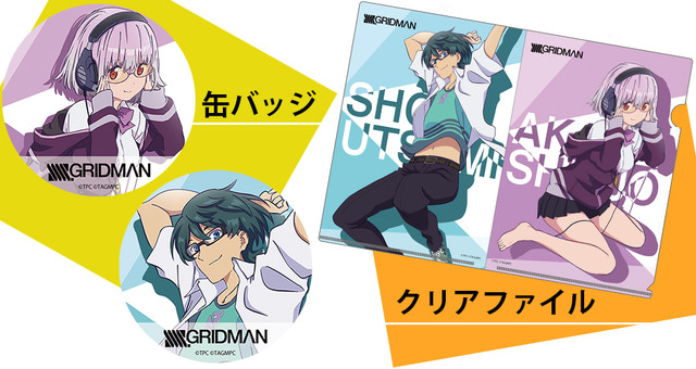 「新条アカネ モデル」「内海将 モデル」