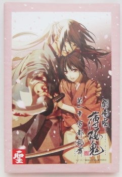 「薄桜鬼」生八つ橋