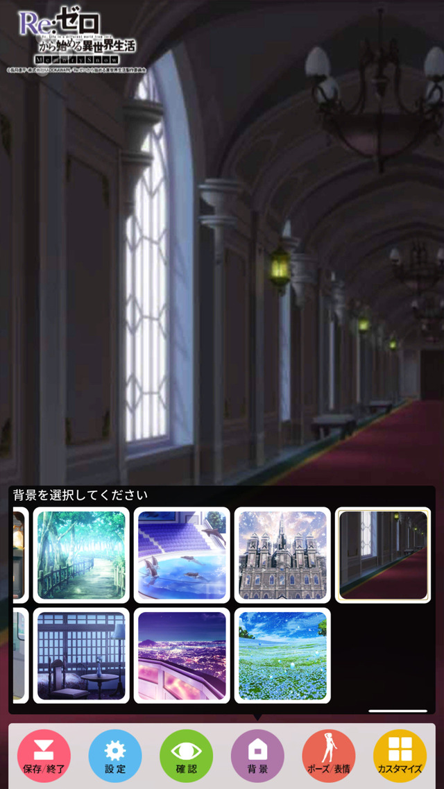 『Re:ゼロから始める異世界生活 Memory Snow』×『カスタムキャスト』（C）長月達平・株式会社KADOKAWA刊／Re:ゼロから始める異世界生活製作委員会