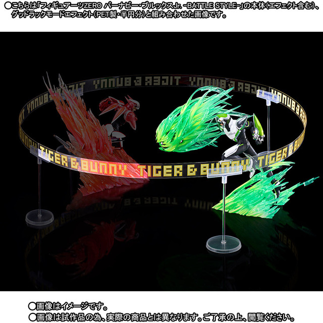 「フィギュアーツZERO ワイルドタイガー -BATTLE STYLE-」販売価格：7,020円（税込）（C）BNP/T&B PARTNERS