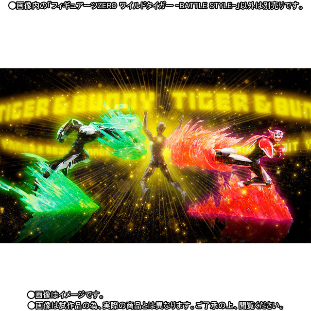 「フィギュアーツZERO ワイルドタイガー -BATTLE STYLE-」販売価格：7,020円（税込）（C）BNP/T&B PARTNERS