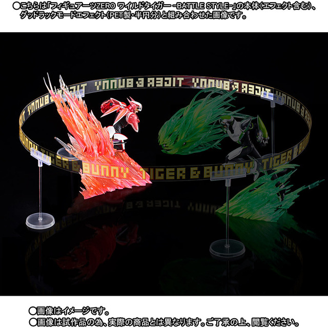 「フィギュアーツZERO バーナビー・ブルックスJr. -BATTLE STYLE-」販売価格：7,020円（税込）（C）BNP/T&B PARTNERS