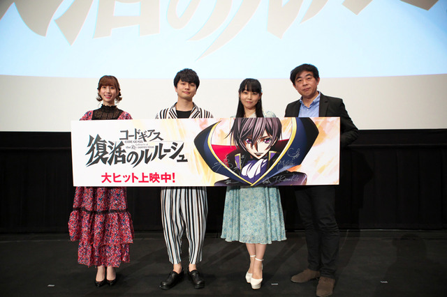 『コードギアス 復活のルルーシュ』興行収入10億円突破記念舞台挨拶（C）SUNRISE／PROJECT L-GEASS Character Design（C）2006-2018 CLAMP・ST