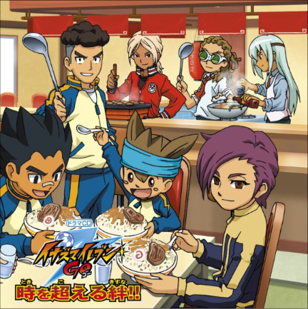 「イナズマイレブンGO」ドラマCD　プロローグがネット視聴可能に　DVD/BD購入者限定