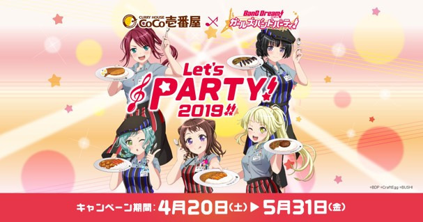 『バンドリ！ ガールズバンドパーティ！』カレーハウスCoCo壱番屋コラボキャンペーン第2弾 （C）BanG Dream! Project （C）Craft Egg Inc.（C）bushiroad All Rights Reserved.