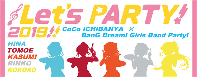 バスタオル（C）BanG Dream! Project （C）Craft Egg Inc.（C）bushiroad All Rights Reserved.