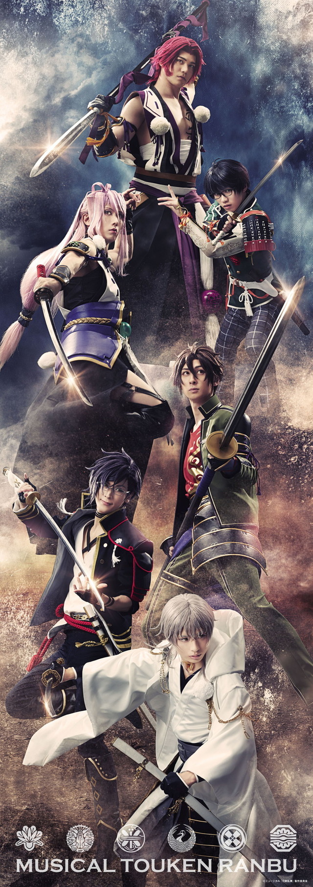 ミュージカル『刀剣乱舞』2019年秋新作公演 チラシ中面（C）ミュージカル『刀剣乱舞』製作委員会