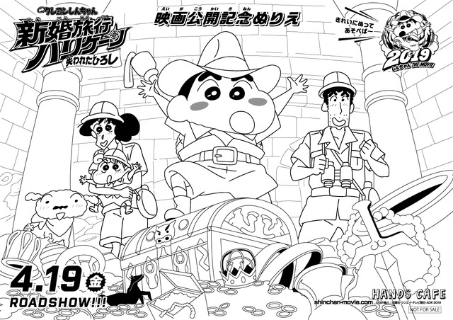 コラボ限定オリジナルランチョンマット(裏)（C）臼井儀人／双葉社・シンエイ・テレビ朝日・ADK 2019