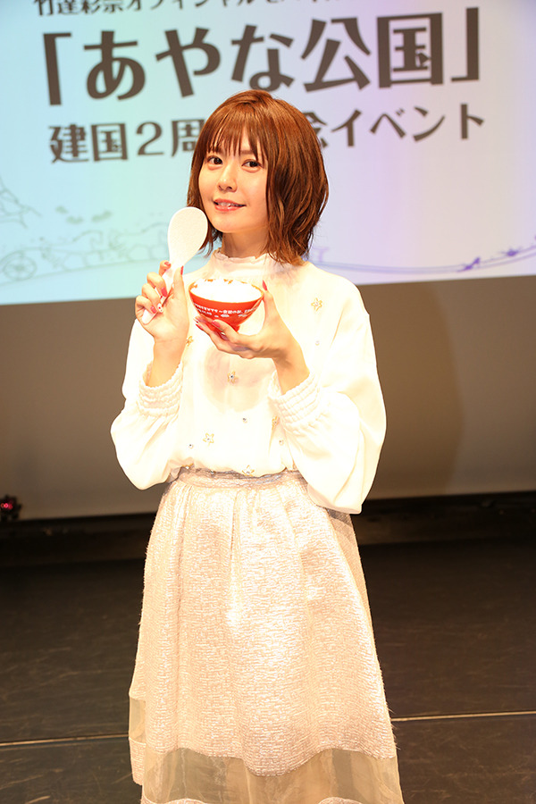 竹達彩奈ファンクラブ「あやな公国」建国2周年記念イベント