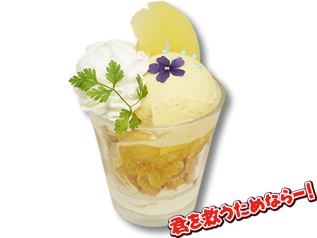 「異世界かるてっとかふぇ」リンガぱふぇ ／ ￥700+税（C）異世界かるてっと／ＫＡＤＯＫＡＷＡ