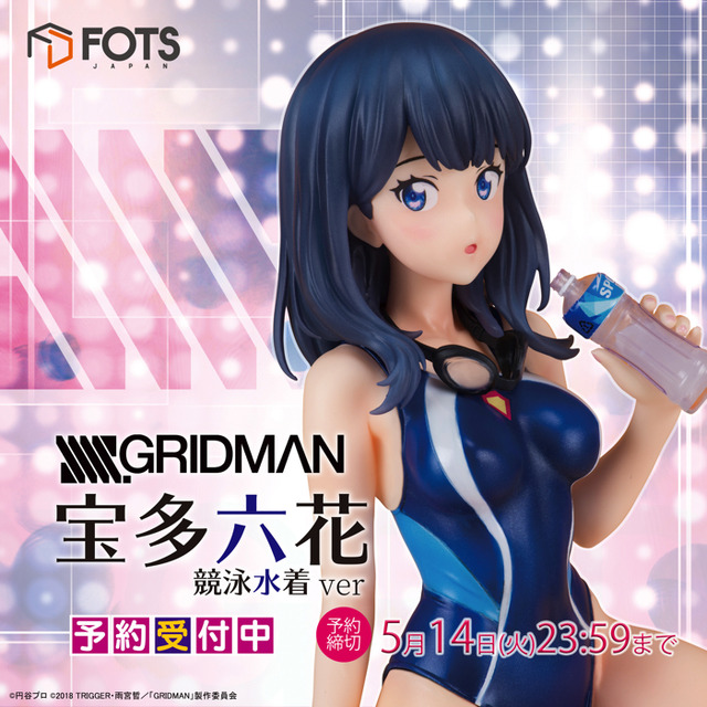 「SSSS.GRIDMAN『宝多六花』競泳水着ver 1/7スケール塗装済み完成品」1,2000円（税別）（C）円谷プロ （C）2018 TRIGGER・雨宮哲／「GRIDMAN」製作委員会