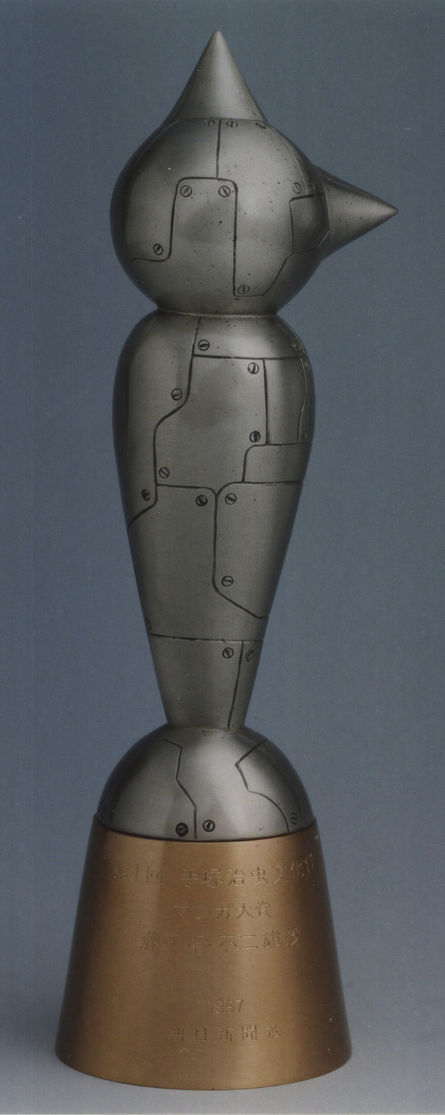 「手塚治虫文化賞」