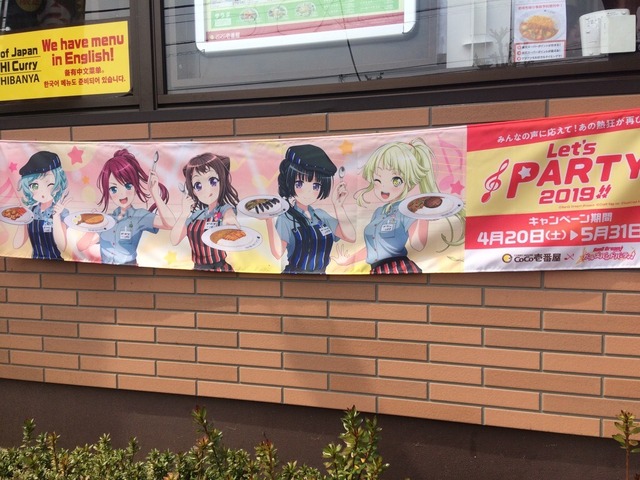 『バンドリ！ ガールズバンドパーティ！』×「カレーハウスCoCo壱番屋」キャンペーン 2019（C）BanG Dream! Project （C）Craft Egg Inc.（C）bushiroad All Rights Reserved.