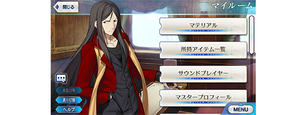 『FGO』×「ロード・エルメロイII世の事件簿」コラボ直前キャンペーン開催！ イベント詳細は4月27日の生放送で明らかに