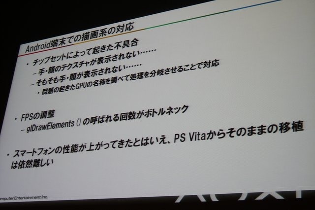 【CEDEC 2013】初音ミクが六本木でライブ！「HATSUNE MIKU AR STAGE」の開発事例