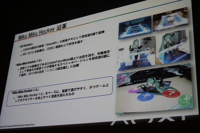 【CEDEC 2013】初音ミクが六本木でライブ！「HATSUNE MIKU AR STAGE」の開発事例