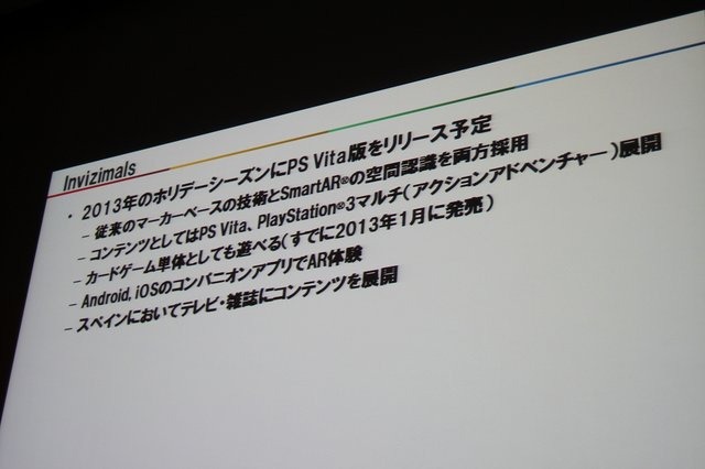 【CEDEC 2013】初音ミクが六本木でライブ！「HATSUNE MIKU AR STAGE」の開発事例