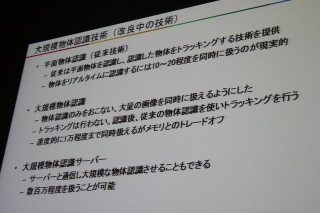 【CEDEC 2013】初音ミクが六本木でライブ！「HATSUNE MIKU AR STAGE」の開発事例