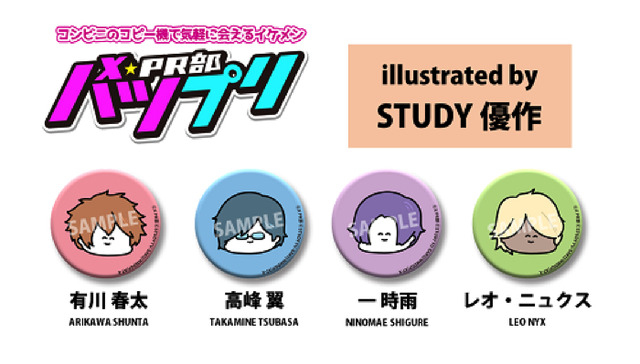 「×PR部」缶バッジ（C）X PR部 （C）STUDY YU-SAKU/MMDGP/AT-X