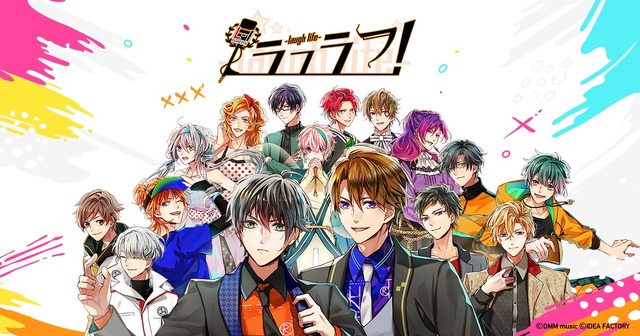 『ラフラフ！-laugh life-』（C）DMM music（C）IDEA FACTORY