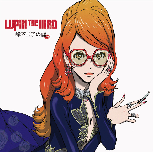 『LUPIN THE IIIRD 峰不二子の嘘』オリジナルサウンドトラック　3,000円（税別）原作：モンキー・パンチ （C）TMS