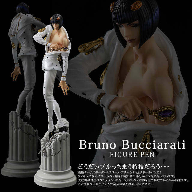 「TVアニメ『ジョジョの奇妙な冒険 黄金の風』ブローノ・ブチャラティ フィギュアペン」5,000円（税抜）（C）LUCKY LAND COMMUNICATIONS/集英社・ジョジョの奇妙な冒険 GW 製作委員会