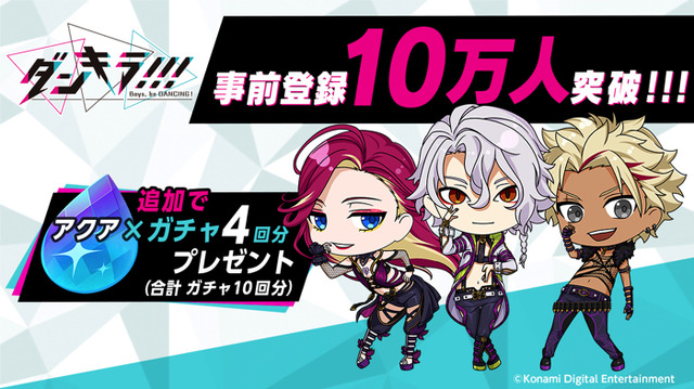 『ダンキラ!!! - Boys, be DANCING! -』（C）Konami Digital Entertainment