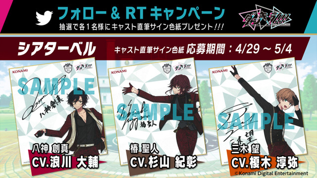 『ダンキラ!!! - Boys, be DANCING! -』（C）Konami Digital Entertainment