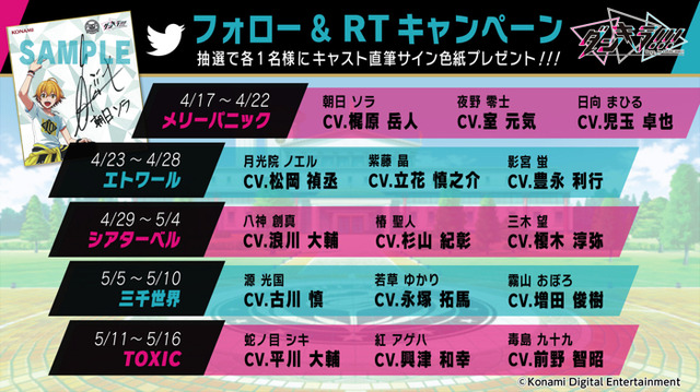 『ダンキラ!!! - Boys, be DANCING! -』（C）Konami Digital Entertainment