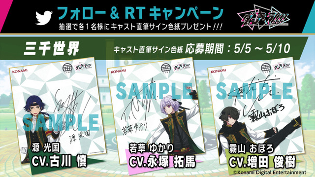 『ダンキラ!!! - Boys, be DANCING! -』（C）Konami Digital Entertainment