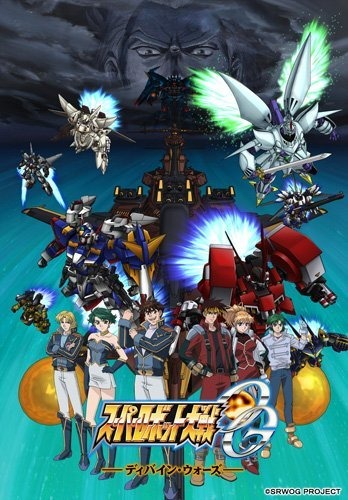 凶鳥？バニシング？『スーパーロボット大戦』に登場するオリジナルロボに迫る～「ヒュッケバイン」編～